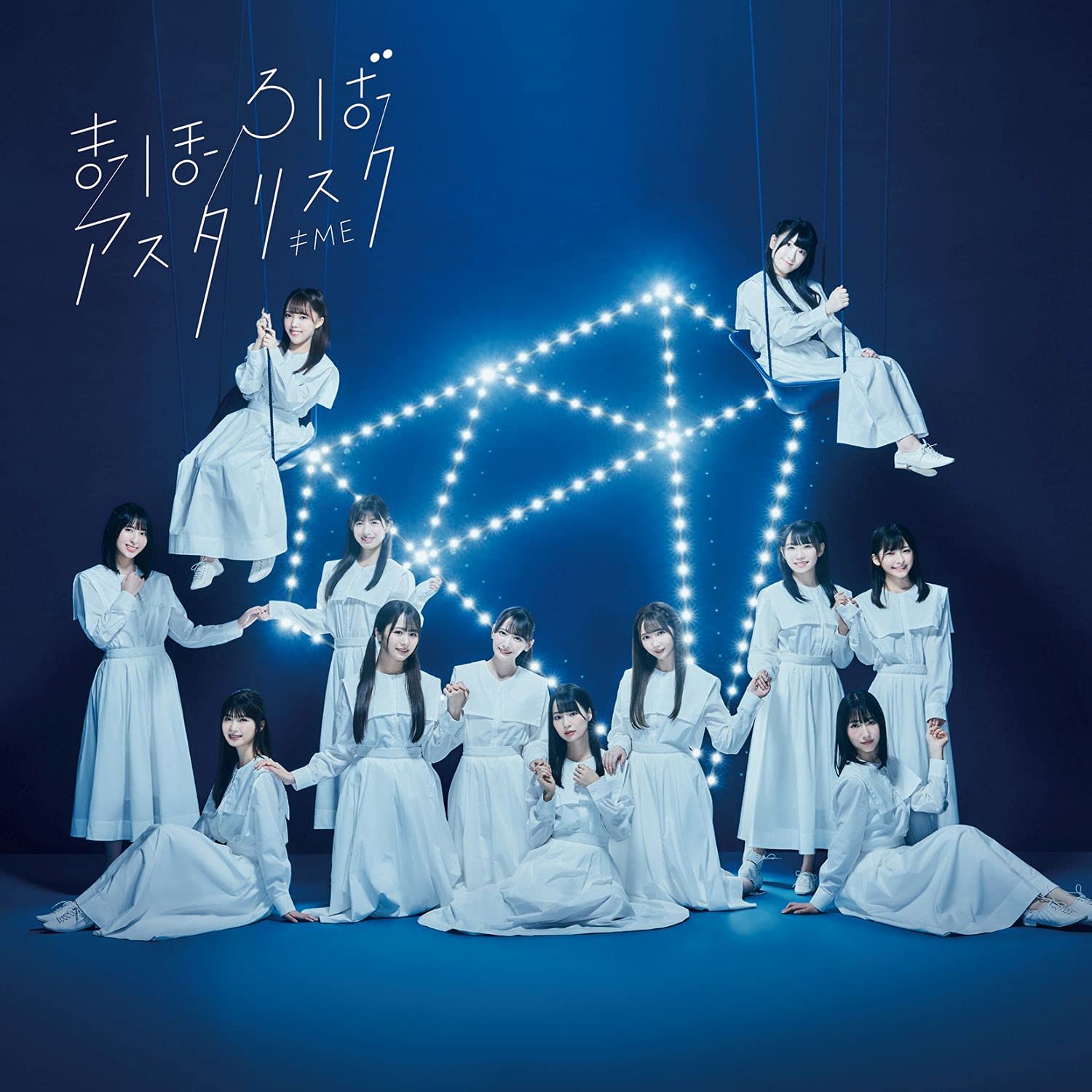 Amazon | ≠ME 2ndシングル「まほろばアスタリスク」Type B | ≠ME