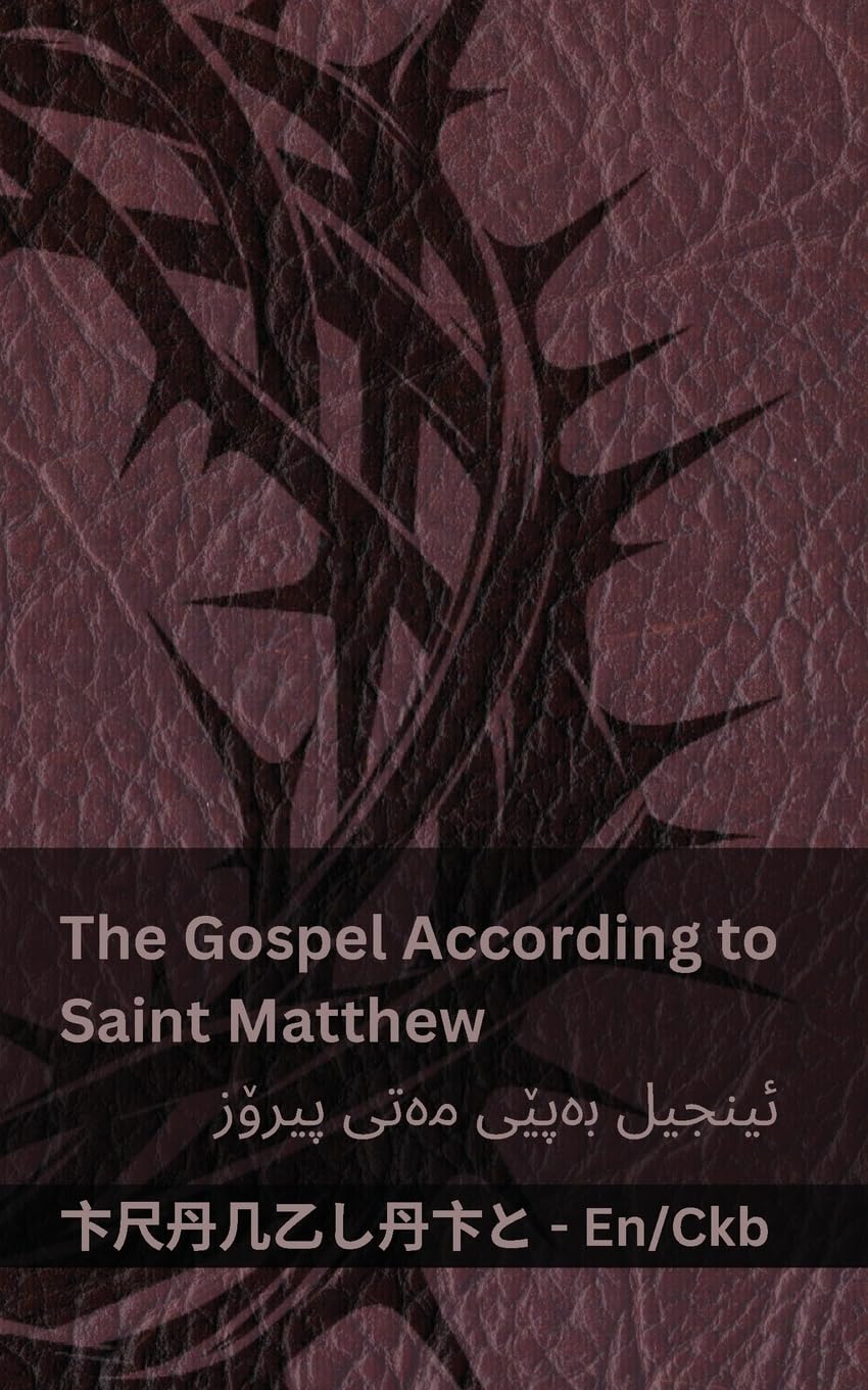 The Bible / ئینجیل - The Gospel According to Saint Matthew / ئینجیل بەپێی مەتی پیرۆز: Tranzlaty English سۆرانی