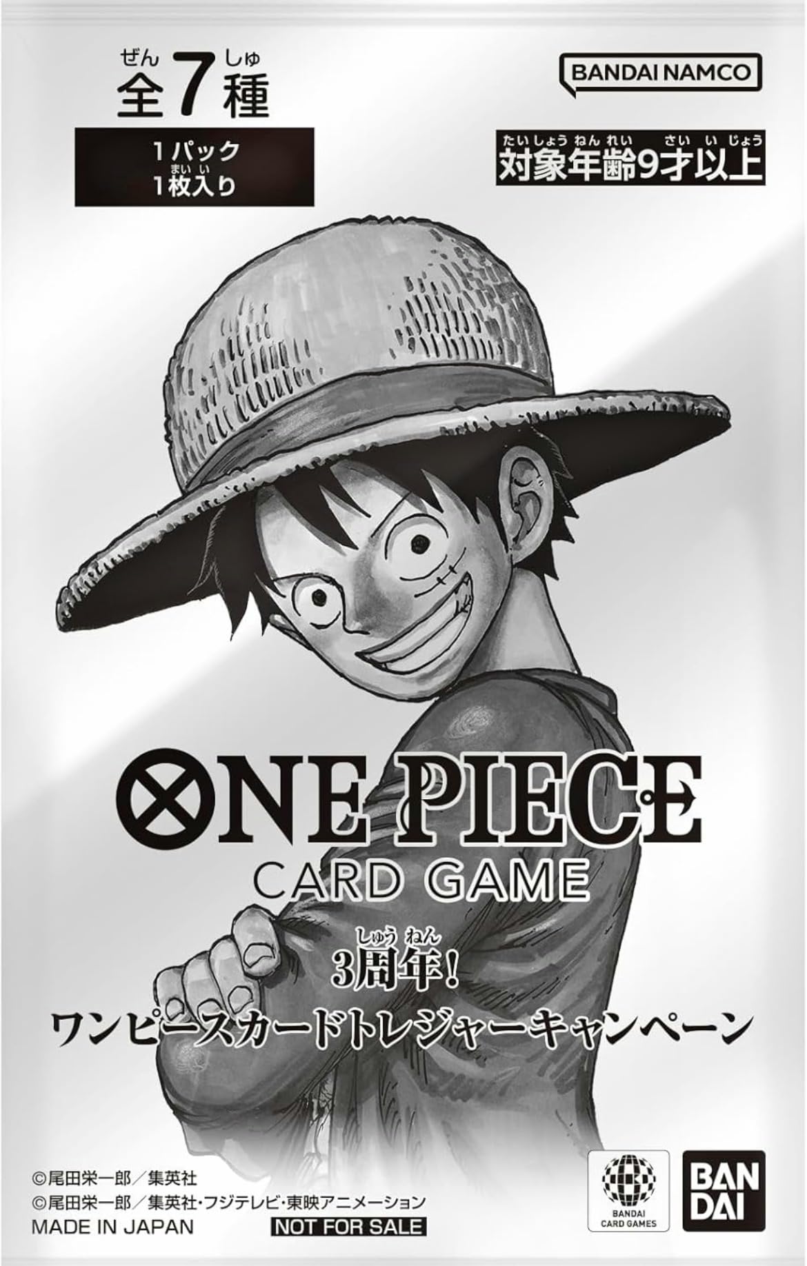 早い者勝ち！！ワンピース カードゲーム 受け継がれる意思　1BOX　プロモパック Amazon.co.jp: 【完全未開封 テープ付き 受け継がれる意志 BOX