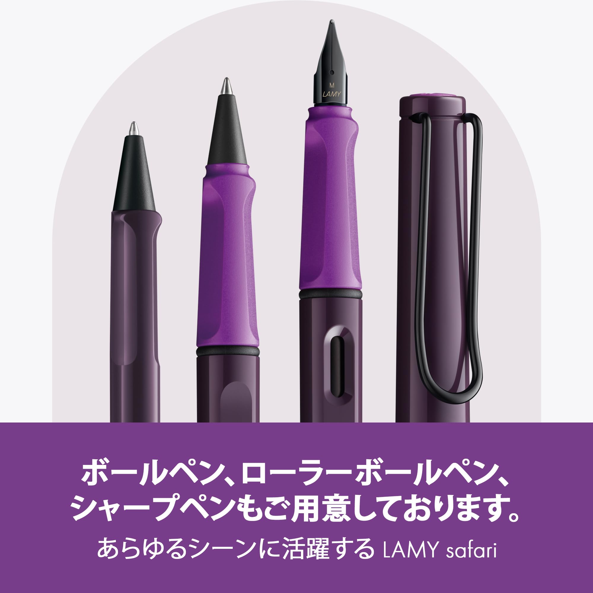 Amazon | LAMY（ラミー）safari バイオレットブラックベリー 万年筆