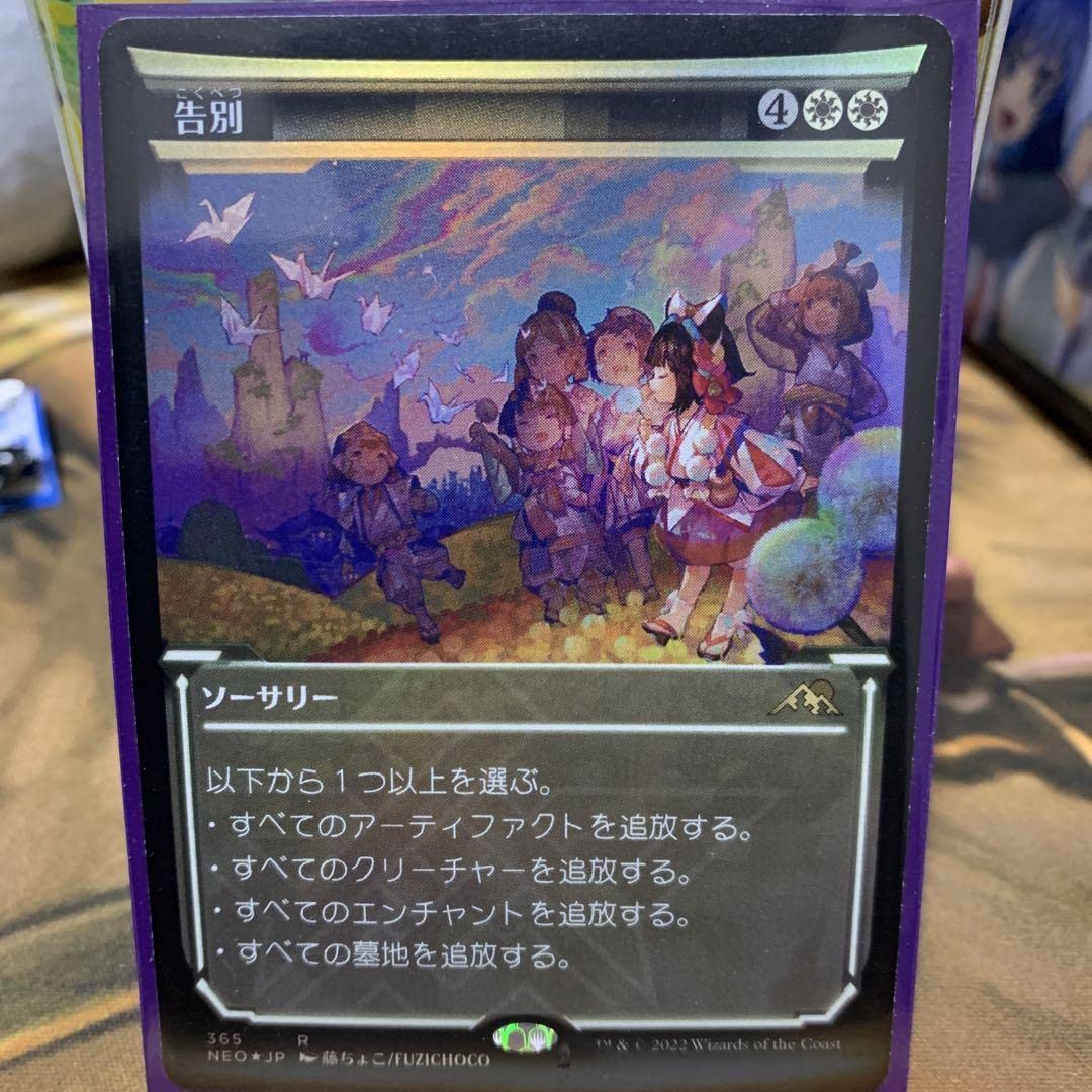 MTG 告別 foil ショーケース