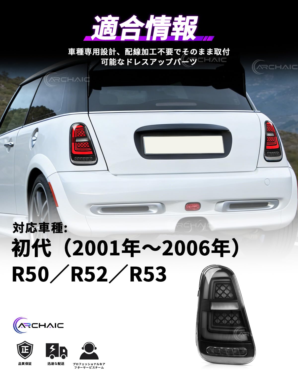 Amazon | Archaic ミニクーパー テールランプ mini R50 R52 R53 テール