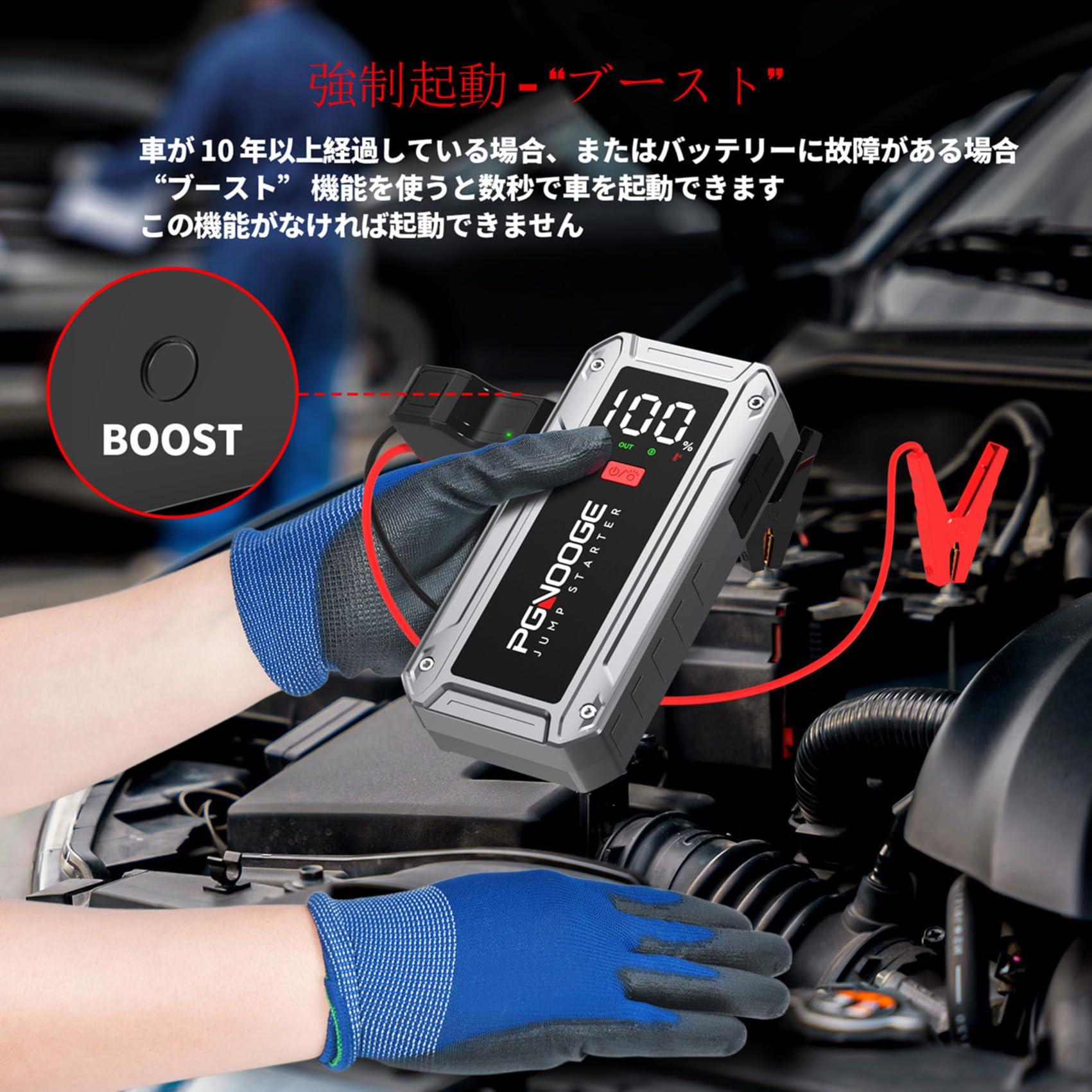 PGNOOGE ジャンプスターター&送料込み！ Amazon | PGNOOGE 6000 A 26800 mAh 強力ジャンプスターター,ALL