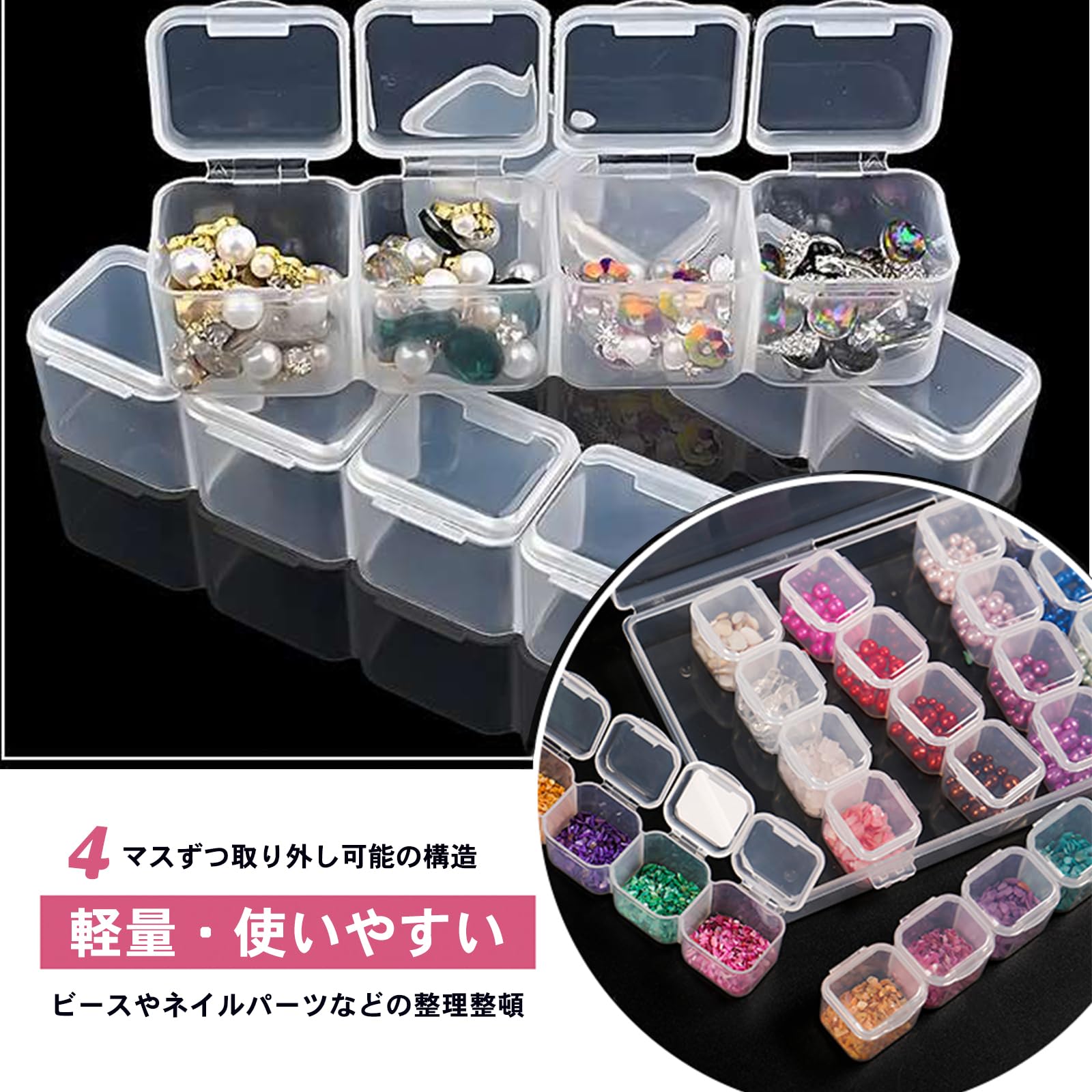 Amazon | DreaModes パーツケース 56分割 ダイヤモンドアート ケース