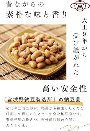 Miyagino Natto Factory Natto Bacteria, Handcrafted Liquid Type 50ml for 10kg Dried Soybean Equivalent to 20kg Natto Includes 50ml Measuring Cup
