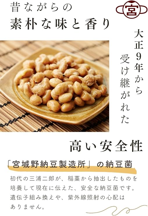 Miyagino Natto Factory Natto Bacteria, Handcrafted Liquid Type 50ml for 10kg Dried Soybean Equivalent to 20kg Natto Includes 50ml Measuring Cup