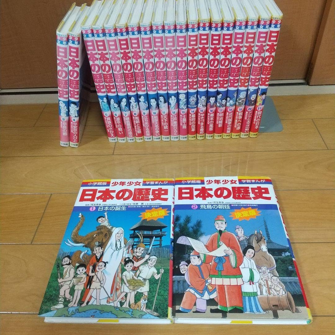 少年少女日本の歴史 1から21巻　パノラマ年表付き 少年少女日本の歴史 全巻 1～21 セット 小学館 少年少女 日本の歴史 全巻