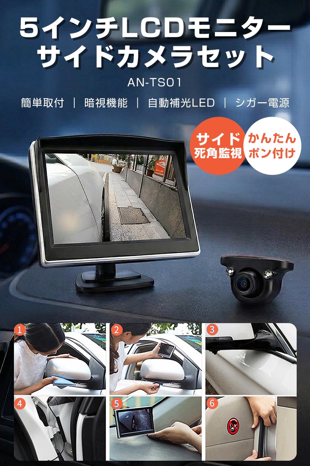 Amazon.co.jp: Antion 5インチLCDモニター サイドカメラセット サイド