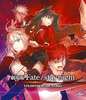 劇場版Fate/stay night UNLIMITED BLADE WORKS [Blu-ray]