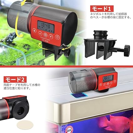 Amazon 自動給餌器 金魚 自動餌やり機 タイムフィーダー 多段階 多回転数 3選択 配給量調節可能 静音 水族水槽用 Pdto 自動給餌器 通販