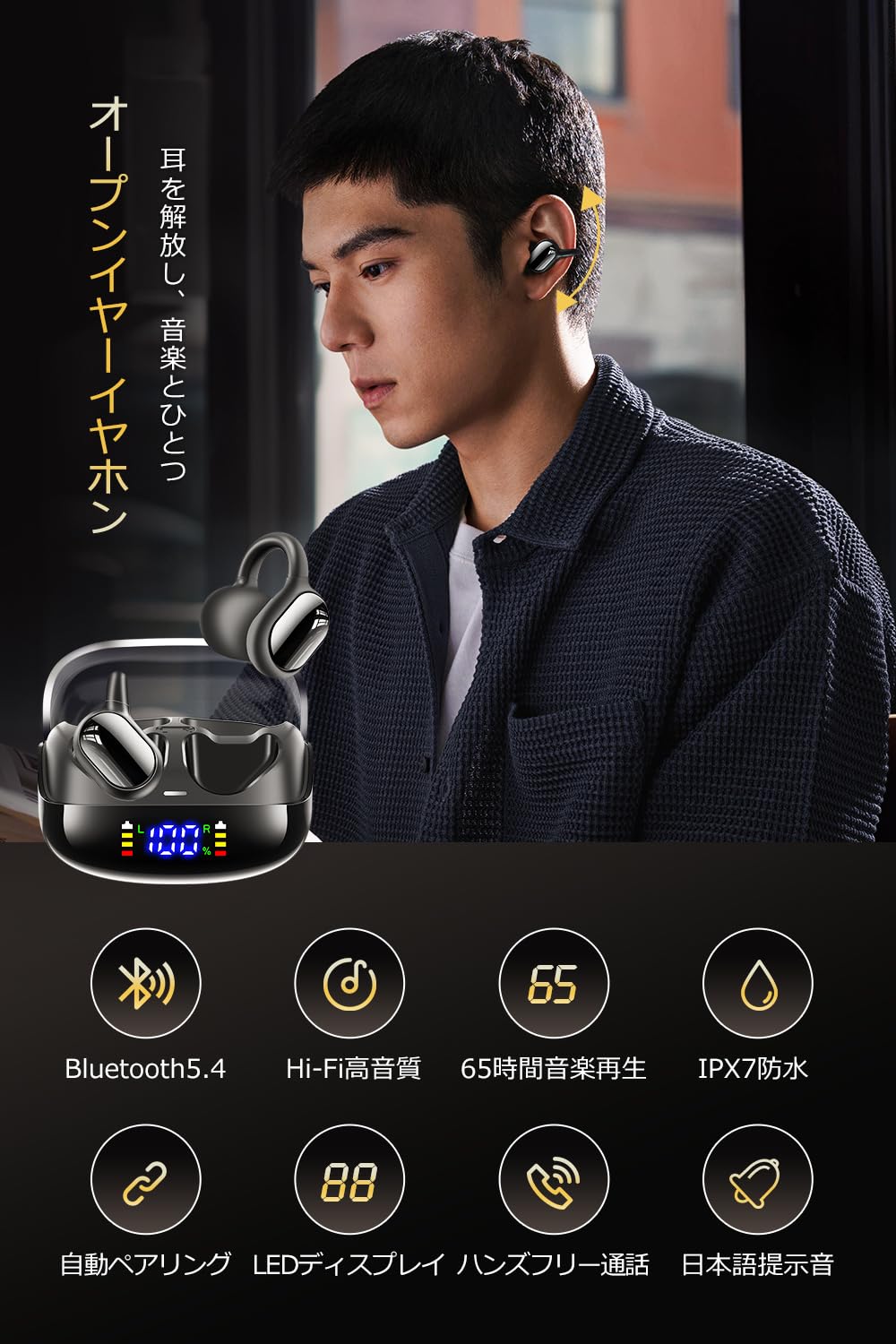 IPX7防水仕様 ブラック 次世代オープンイヤー ワイヤレス