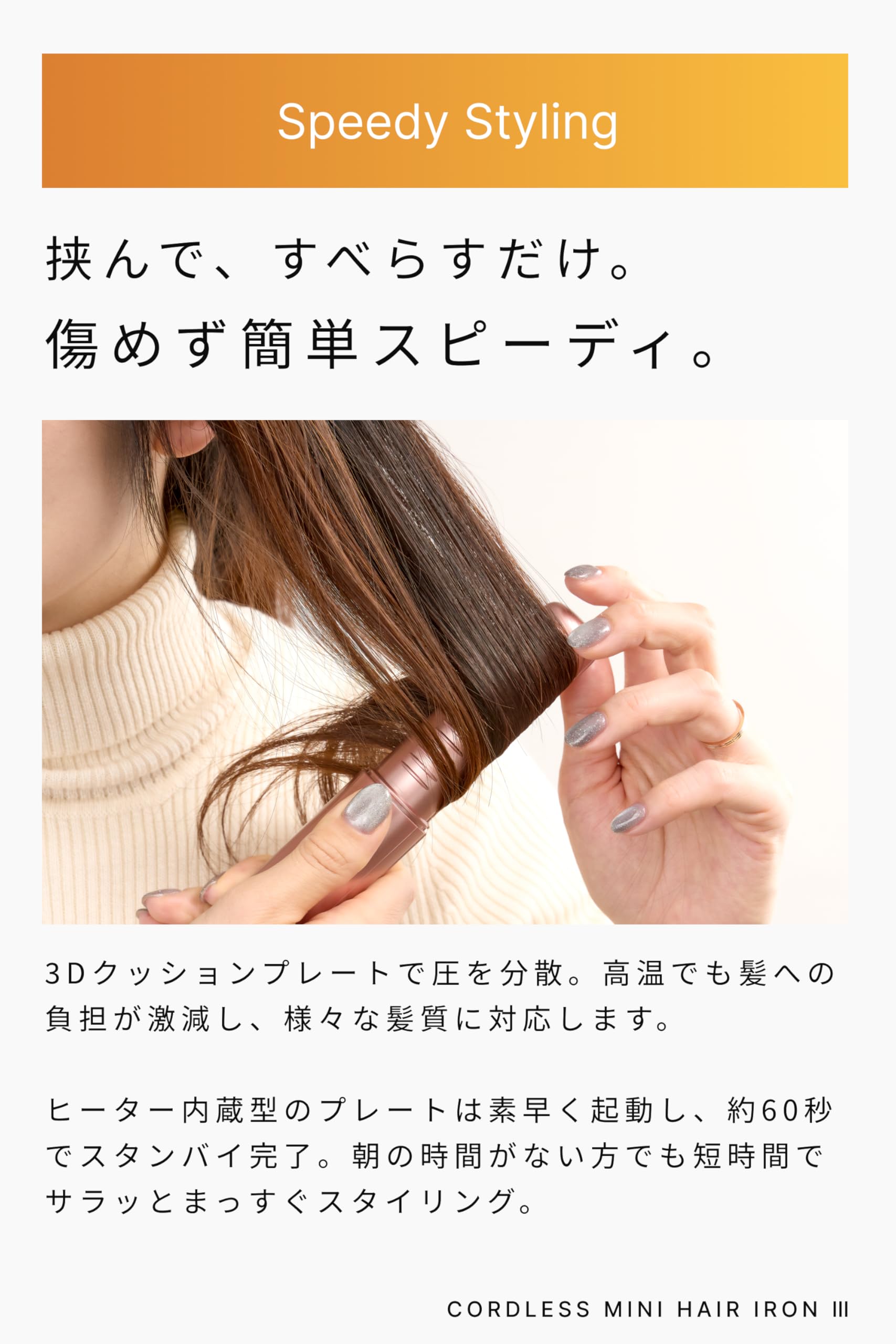 【ZIPで紹介！旅行神アイテム2位】アゲツヤ コードレスミニヘアアイロンⅢ（ピ@ Agetuya（アゲツヤ） 【ZIPで紹介！旅行神アイテム2位】アゲツヤ