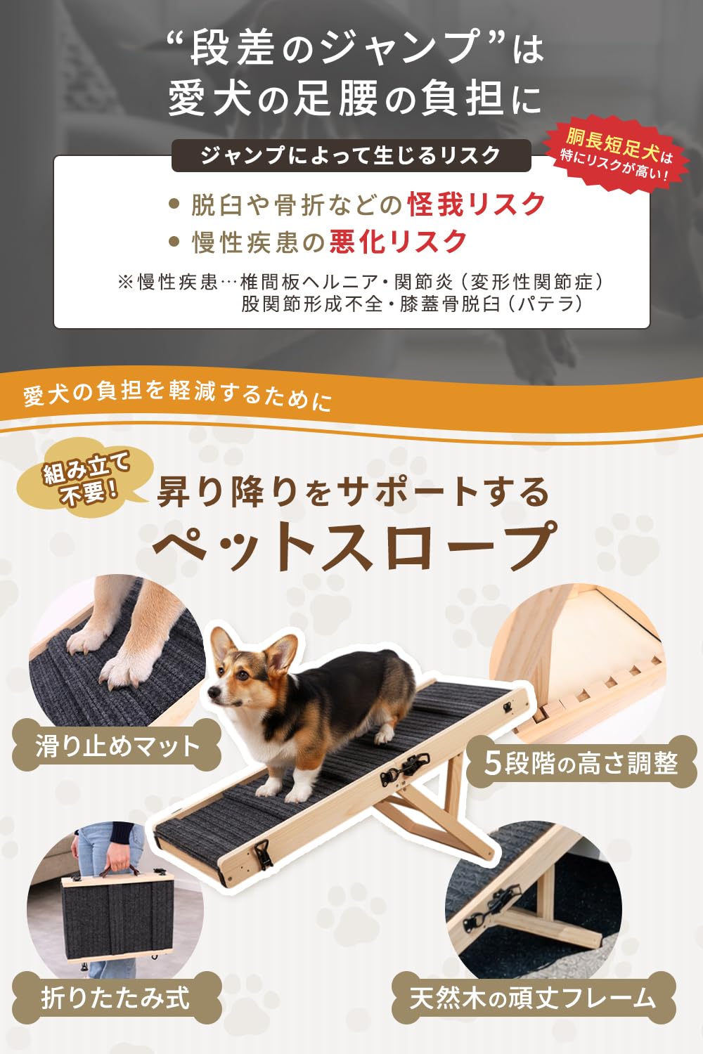 Amazon | [Rocotto/5段階高さ調整] ペットスロープ 犬 スロープ