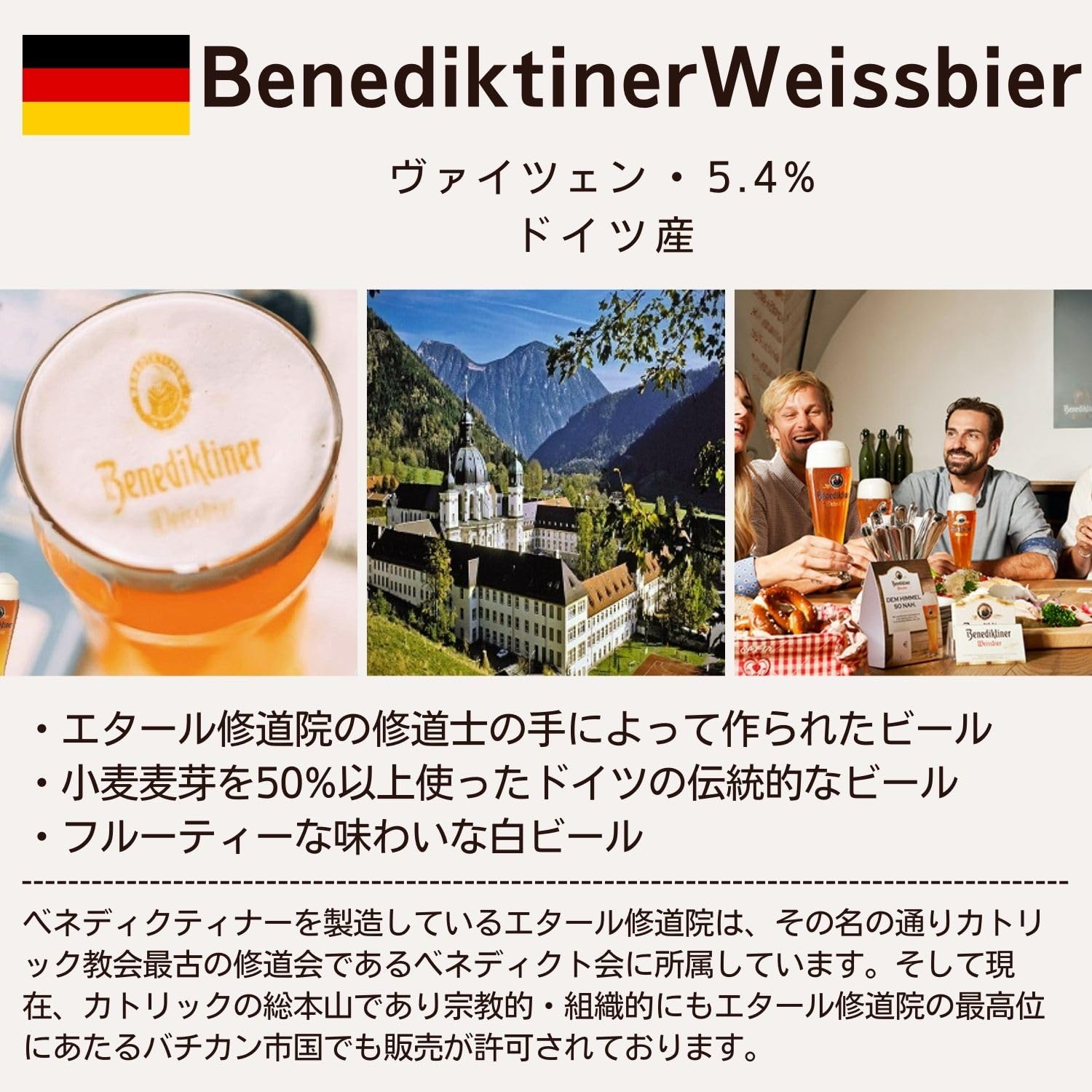 Amazon.co.jp: 【WEB限定】世界のビールBOX(ヨーロッパ編) 8本 飲み