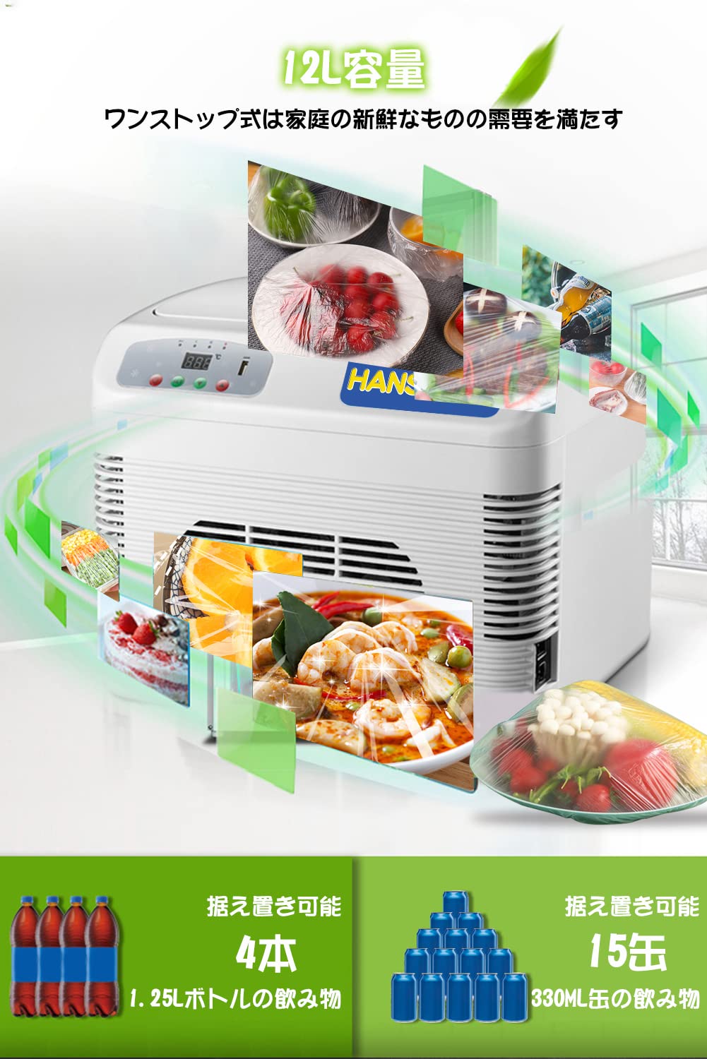 Amazon | 12L冷蔵庫 -5℃～65℃ 冷温庫 保冷保温庫 AC100V&DC12V