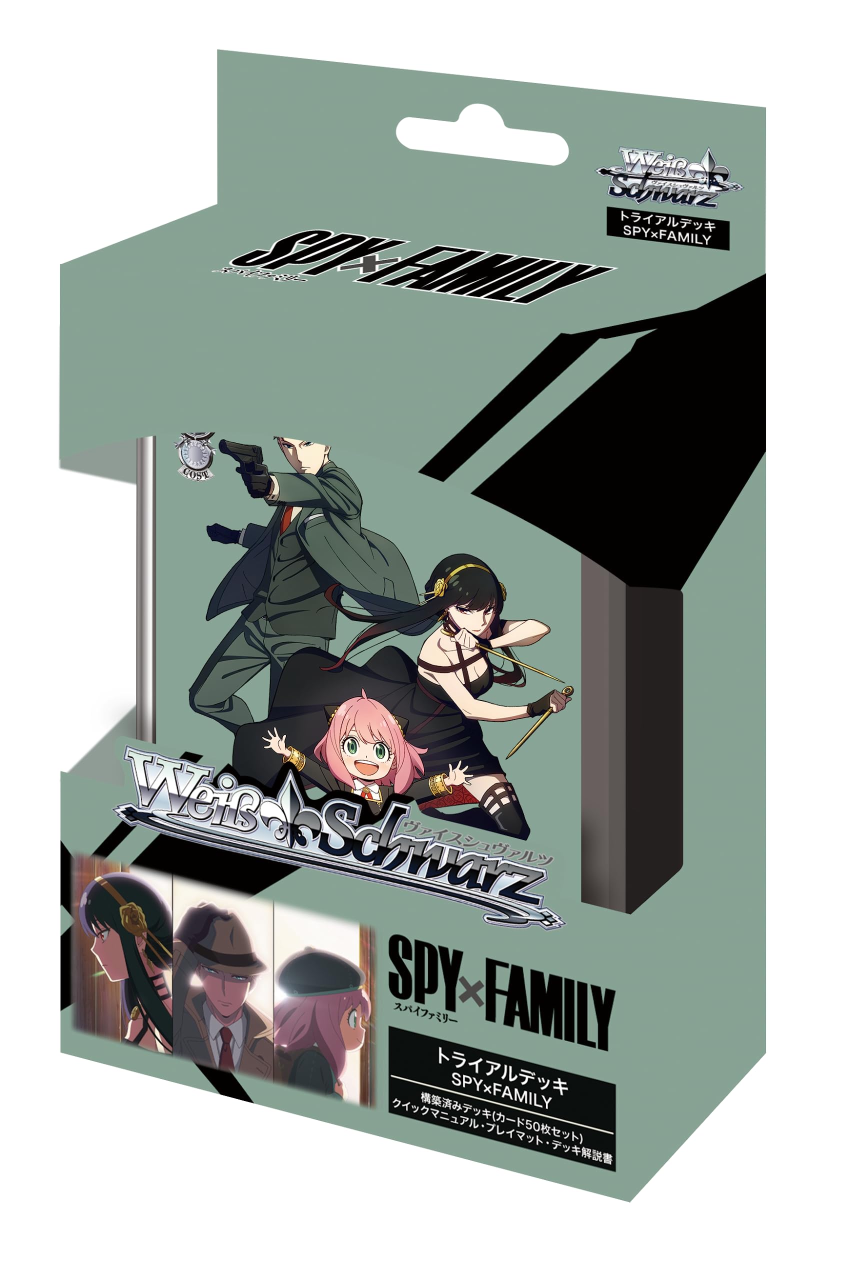 Amazon.co.jp: ヴァイスシュヴァルツ トライアルデッキ SPY×FAMILY 