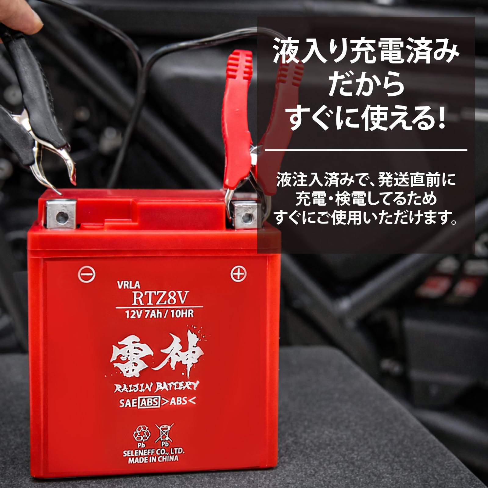 Amazon | RAIJIN BATTERY YTX12-BS 互換 バイクバッテリー 12V 12Ah
