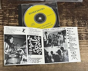 【激レア】心理教『BASURA』CD Amazon | 黒夢 CD セット インディーズ ／ 中絶 生きていた中絶