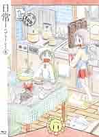 日常のDVD 特装版　第8巻 日常のDVD 第8巻 [DVD+CD] [特装版] アニメ DVD - Neowing