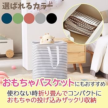 Amazon｜TECHMILLY ランドリーバスケット 折りたたみ 大容量72L