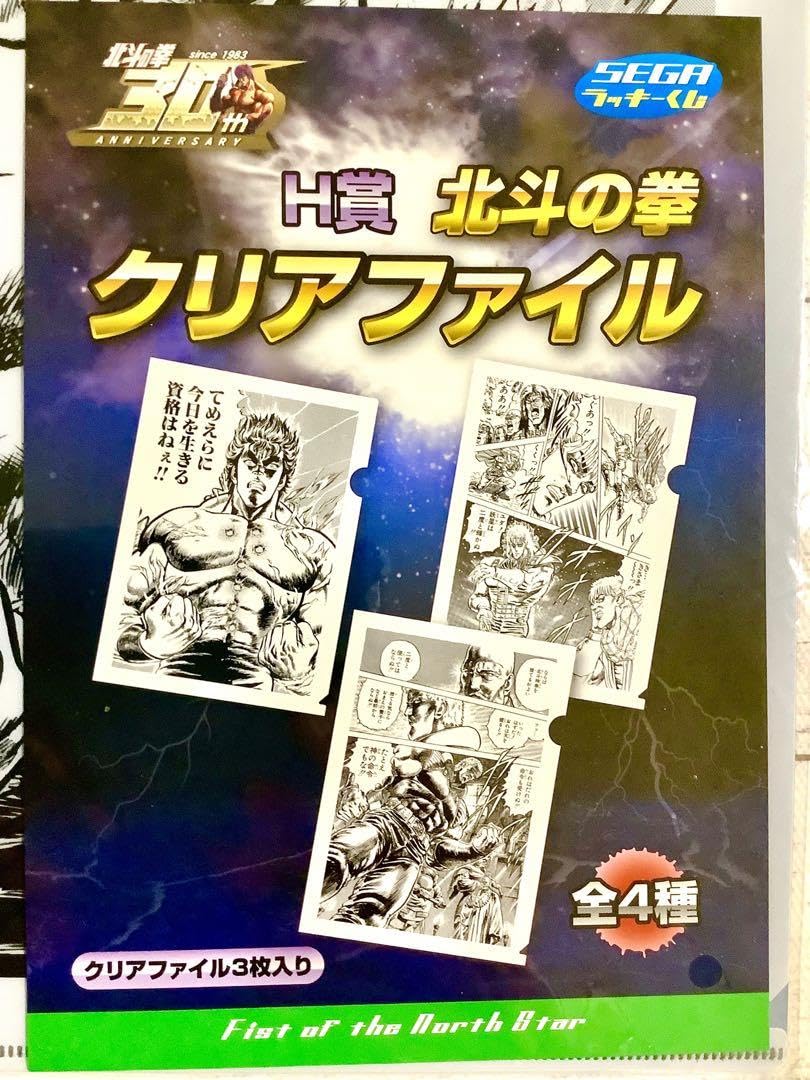 北斗の拳　ケンシロウ　レイ　ラオウ 3セット 北斗の拳ケンシロウレイラオウ 3セット