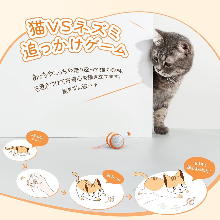 Amazon | Cheerble 猫おもちゃ ウィキッドマウス ねずみ 自動 猫