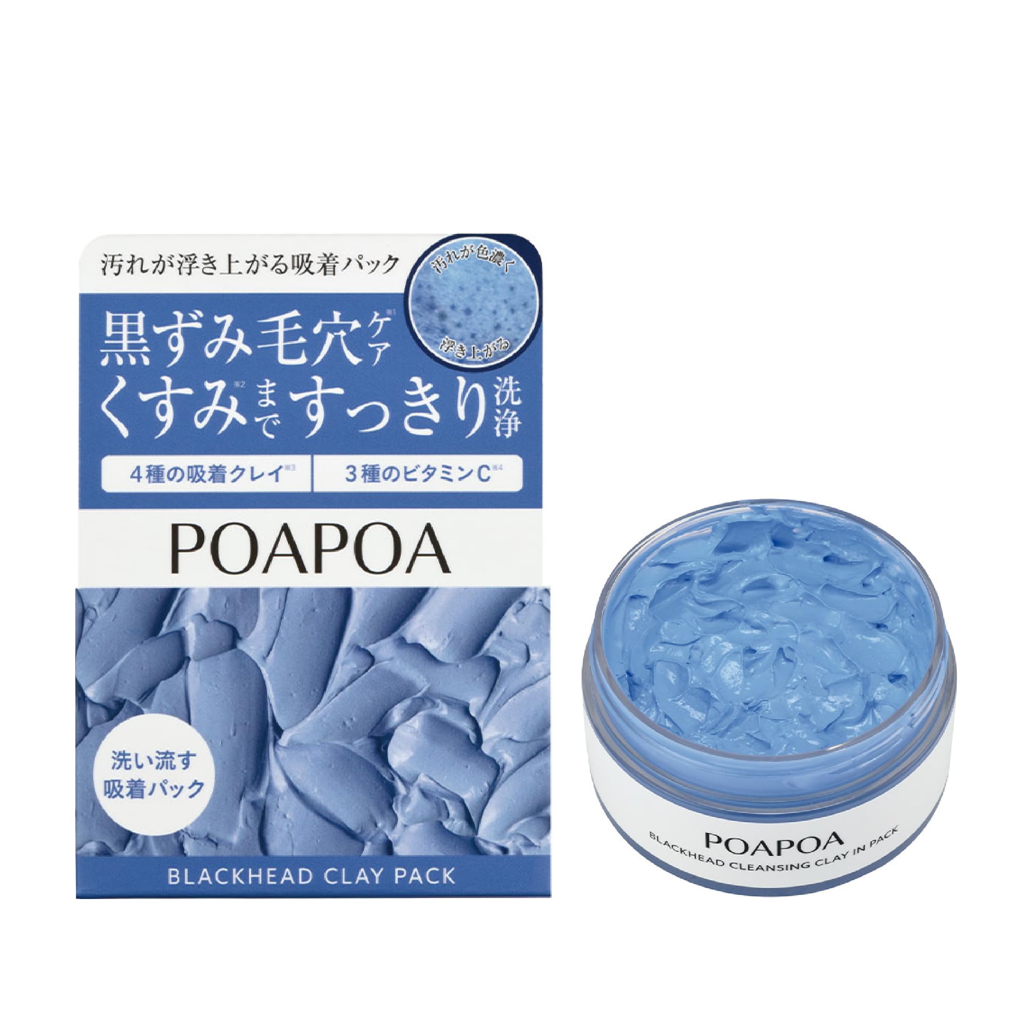 Amazon.co.jp: ポアポア 汚れが浮き上がる吸着パック グルタチオン PHA