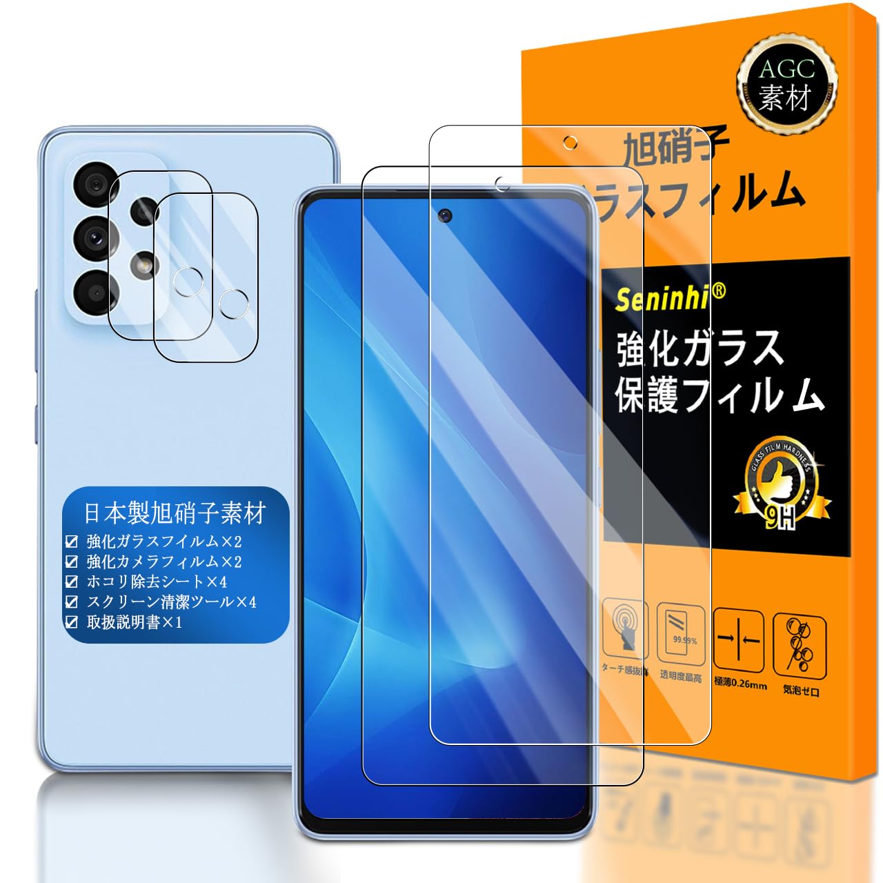対応 Galaxy A53 ガラスフイルム 指紋認証対応 【2+2枚セット 日本製素材 - 高 品質 】【 Samsung Galaxy A53 5G フイルム(2枚入り)➕ カメラフィルム(2枚入り)】 SCG15 / SC-53C 強化ガラス 液晶 ギャラクシーA53 保護フィルム ケース 3D Touch対応 撥油性 超耐久 高光沢 超薄型 液晶 防塵 防滴 薄型 硬度9H 指紋防止 衝撃吸収 高透過率 飛散防止 貼り付け簡単 気泡ゼロ 極薄 指紋認証鋭敏 ラウンドエッジ加工