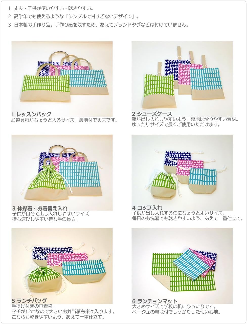 ☆Rinka☆です。 レッスンバッグ6点セット　追加ランチョンマット ☆Rinka☆です。 レッスンバッグ6点セット 追加ランチョンマット