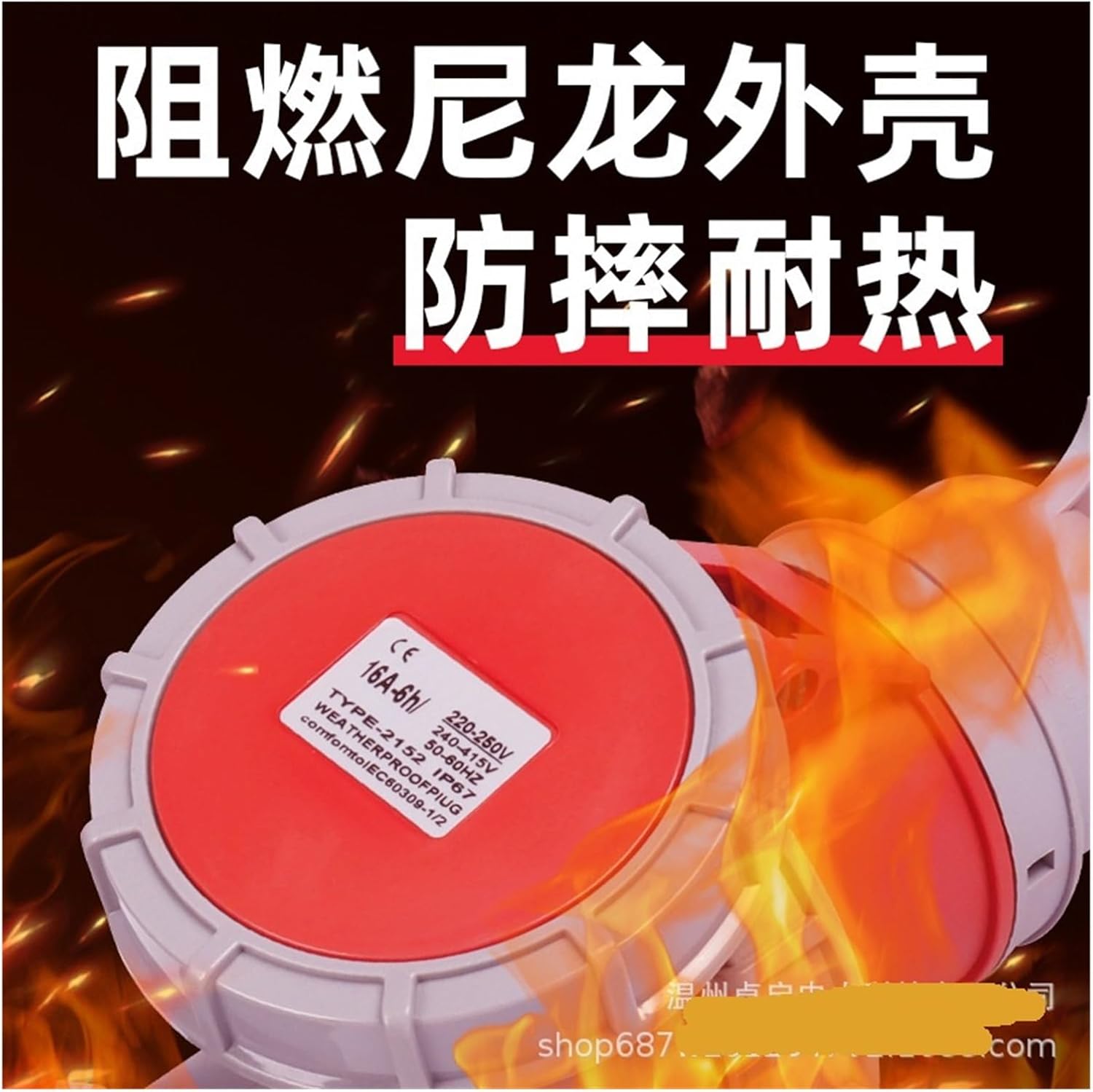 Industrial connector 3-pin 4-pin 5-pin 16A/32AIP67 waterproof industrial aviation(4 core 16A mobile socket2142)