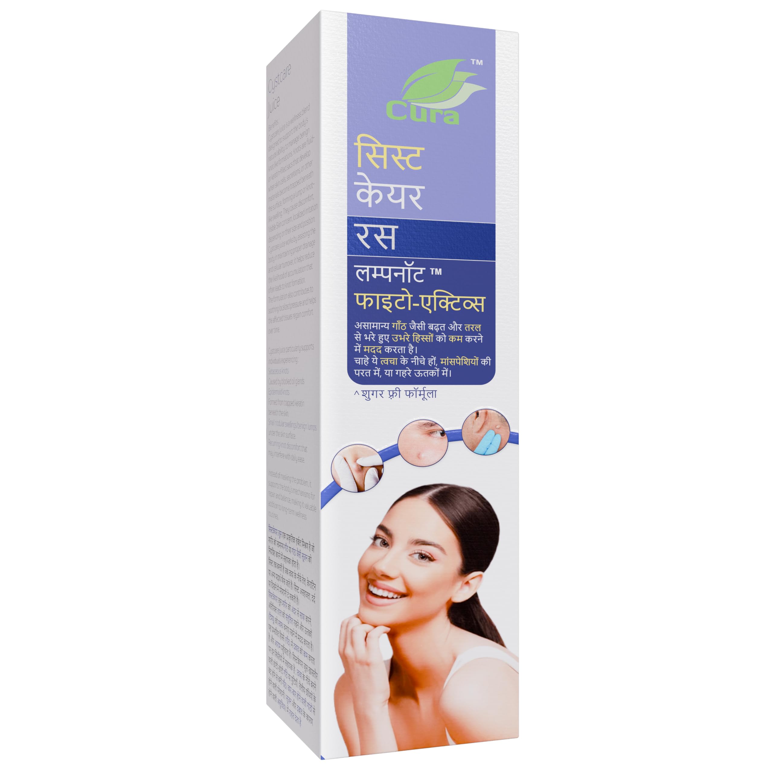 Cura Cyst Care Syrup 200 ml | Ayurvedic Herbal Wellness Syrup | Plant-Based Traditional Ayurvedic Formula for General Wellness & Vitality-image-1