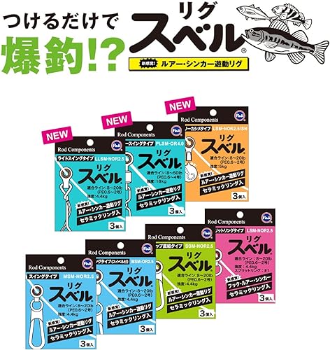 Miniatura 4 de Fuji Kogyo MSM-NOR2.5 Rigs Bell Swing Type MSM-NOR2.5