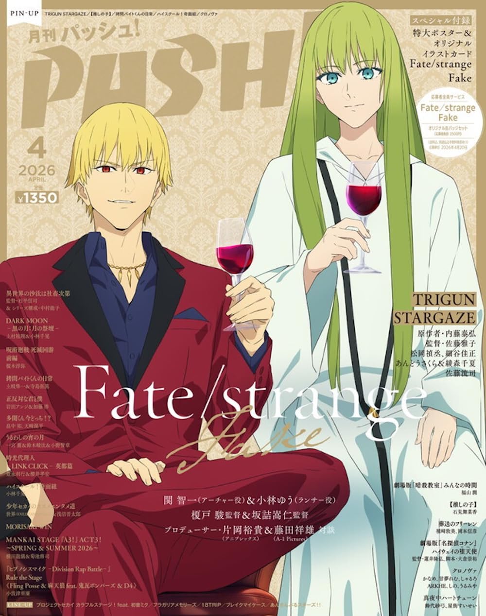 月刊パッシュ PASH！ 2026年 04月号[雑誌] | 主婦と生活社 |本 | 通販 | Amazon