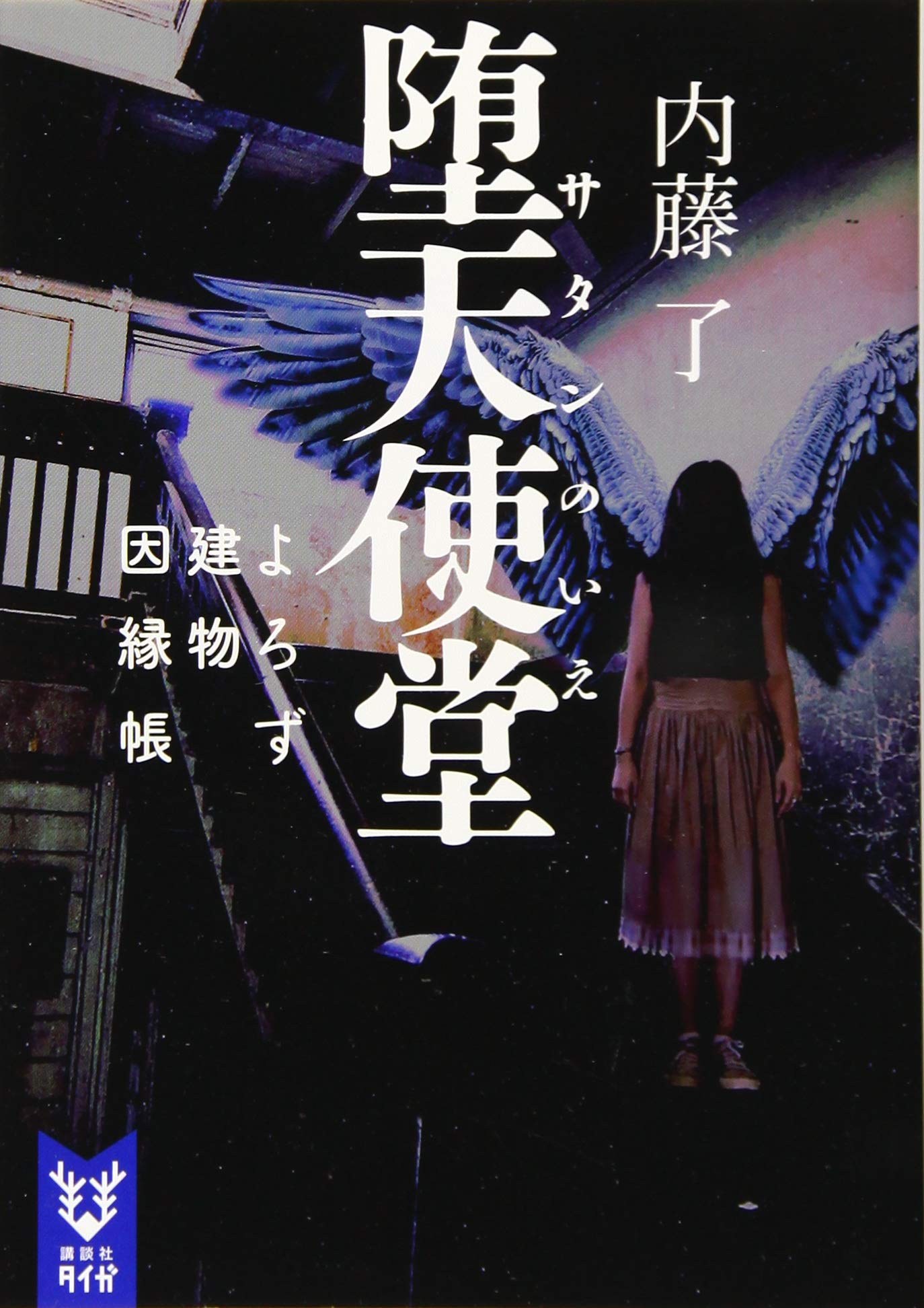 匿名配送　呼び屋　その生態と興亡　フロンティア・ブックス　竹中労 弘文堂 新書 71vGM0JVr6L.jpg