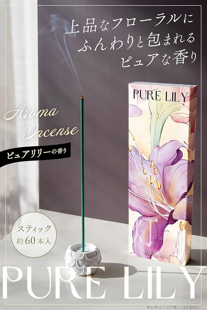 お香 suhari33 お香 suhari33 お線香・お香・インテリアフレグランス