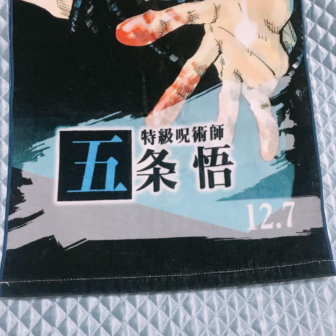 呪術廻戦五条 悟等身名前入り応援フルネーム