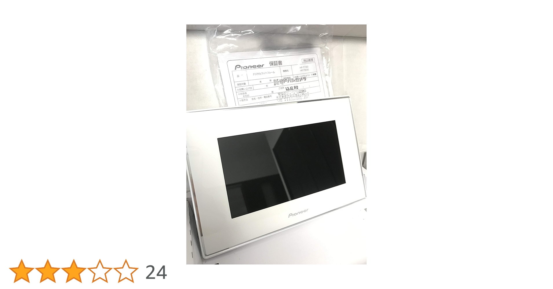 Amazon | パイオニア デジタルフォトフレーム 「HAPPY FRAME」 7