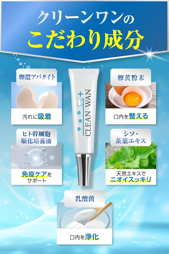 CLEAN WAN 犬.猫用歯磨きジェル 15g 3本セット 楽天市場】【15%OFF!!8/24(日)】公式 CLEAN WAN クリーンワン