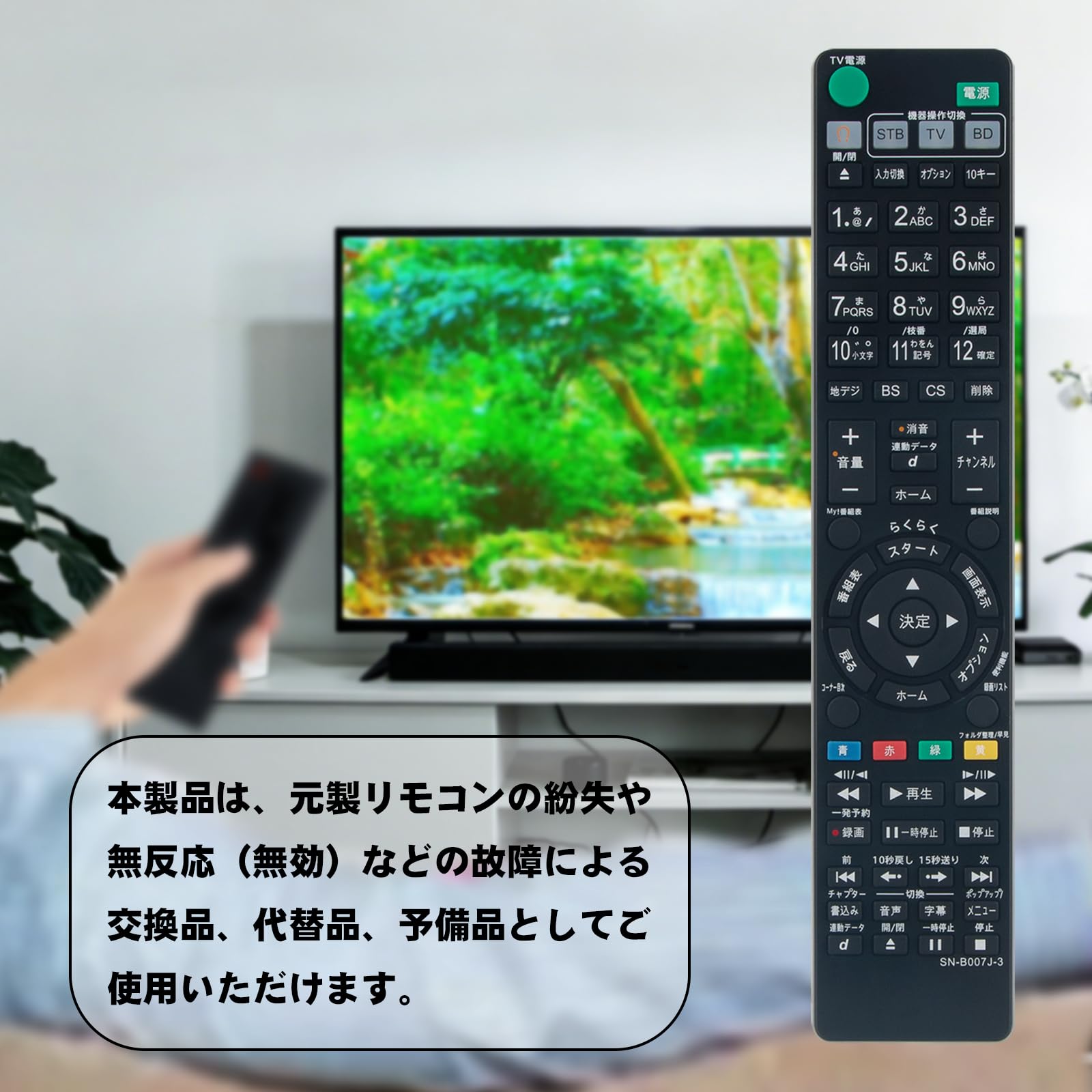 Amazon | ブルーレイリモコン RMT-B007J RMT-B012J RMT-B009J 互換 Fit