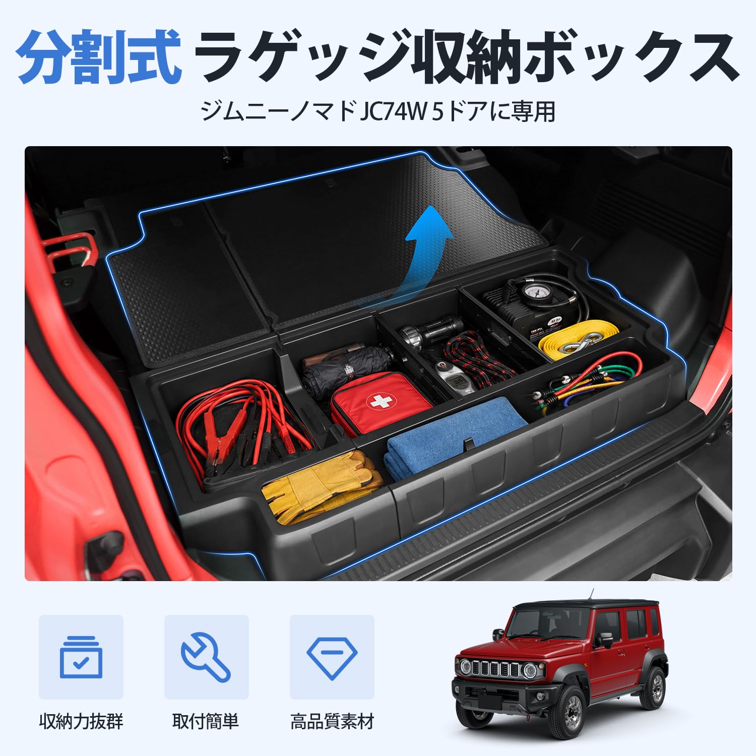 Amazon | LIMSTYLE スズキ ジムニーノマド JC74W 5ドア専用 ラゲッジ