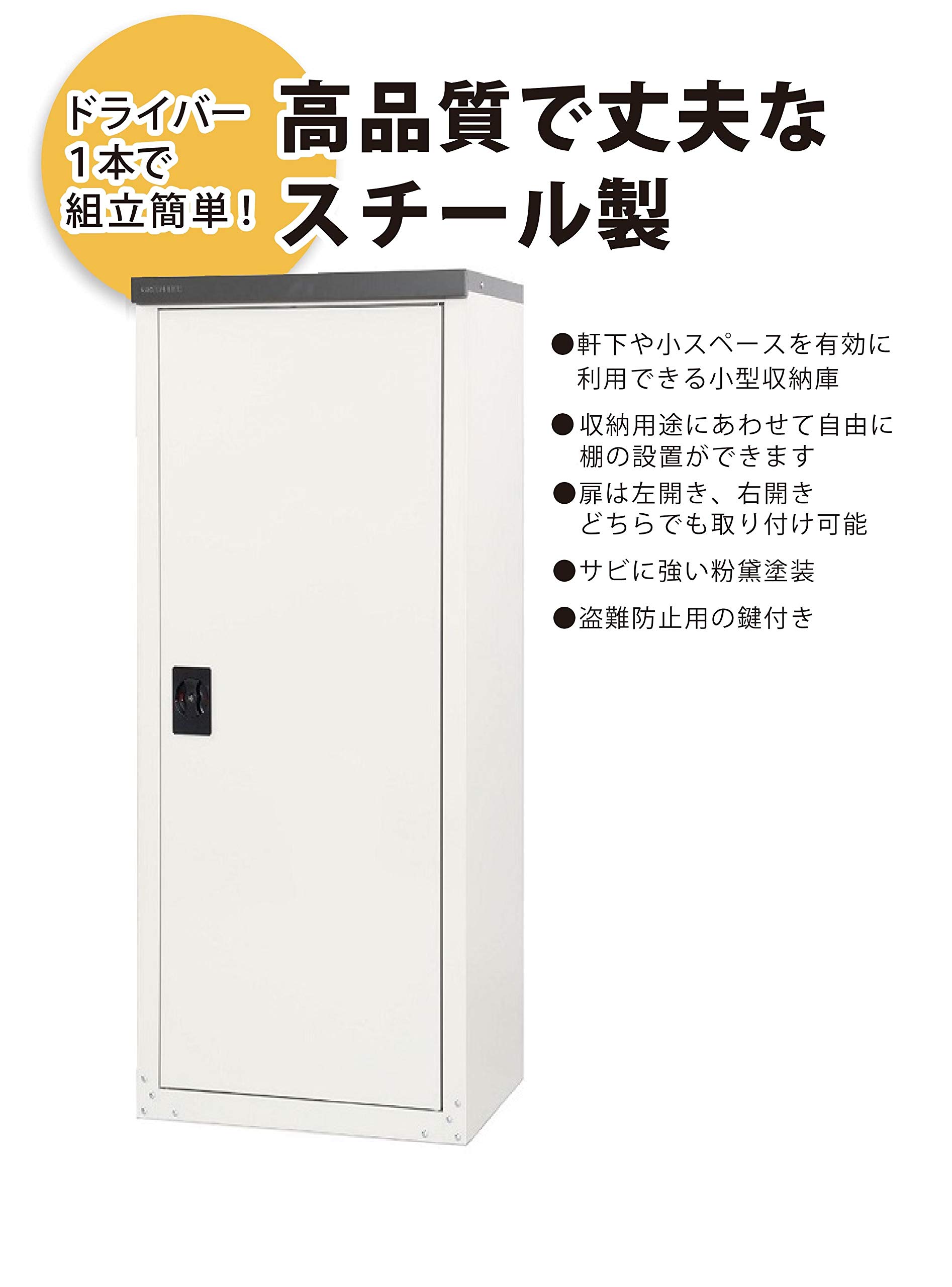 【物置・倉庫・収納庫】グリーンライフ(GREEN LIFE) 収納庫 ハーフ棚板仕様 アイボリー 約幅60×奥行47×高さ162cm TBJ-162HT Amazon | グリーンライフ 収納庫 ハーフ棚板仕様 アイボリー 約幅60