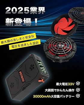 Amazon.co.jp: 【33V超高出力 LED表示パネル】ファンバッテリー