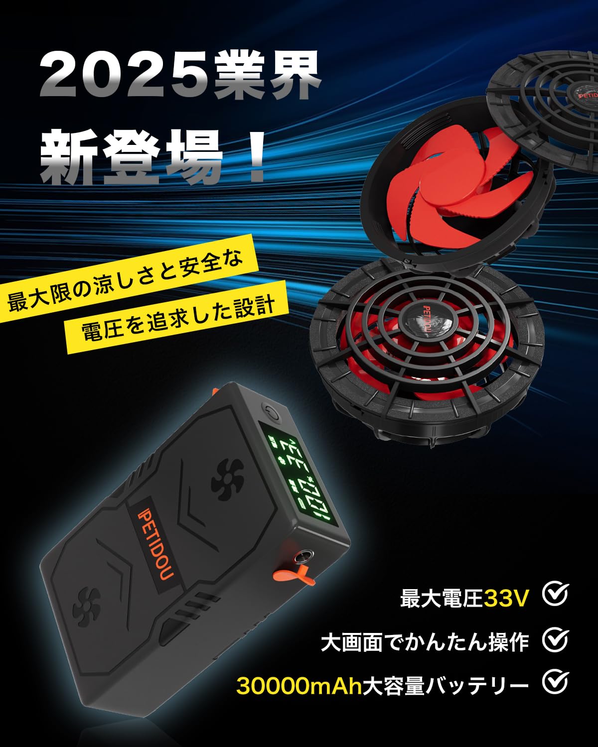 【33V超高出力 LED表示パネル】ファンバッテリーセット ファン付き作業服対応 Amazon.co.jp: 【33V超高出力 LED表示パネル】ファンバッテリー