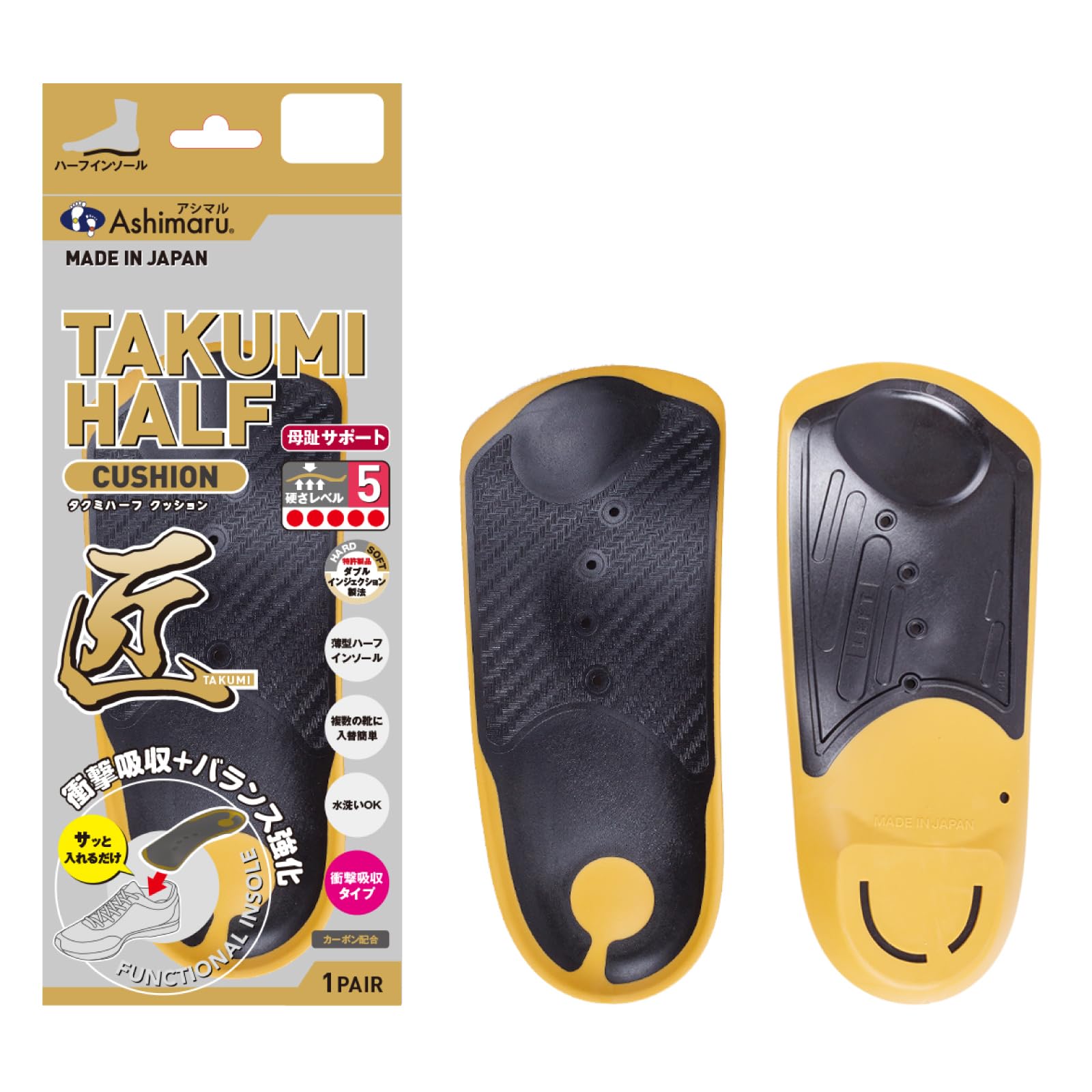 [ 木製臼 ]　“お値打ち” Amazon.co.jp: ASHIMARU ハーフ インソール 日本製 薄型 アーチ