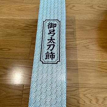 雛人形親王飾 久月五月人形兜飾り井伊直弼公鎧飾り10-12 金屏風セット Amazon | こどもの日 兜 五月人形 8号 井伊直弼公鎧飾りセット