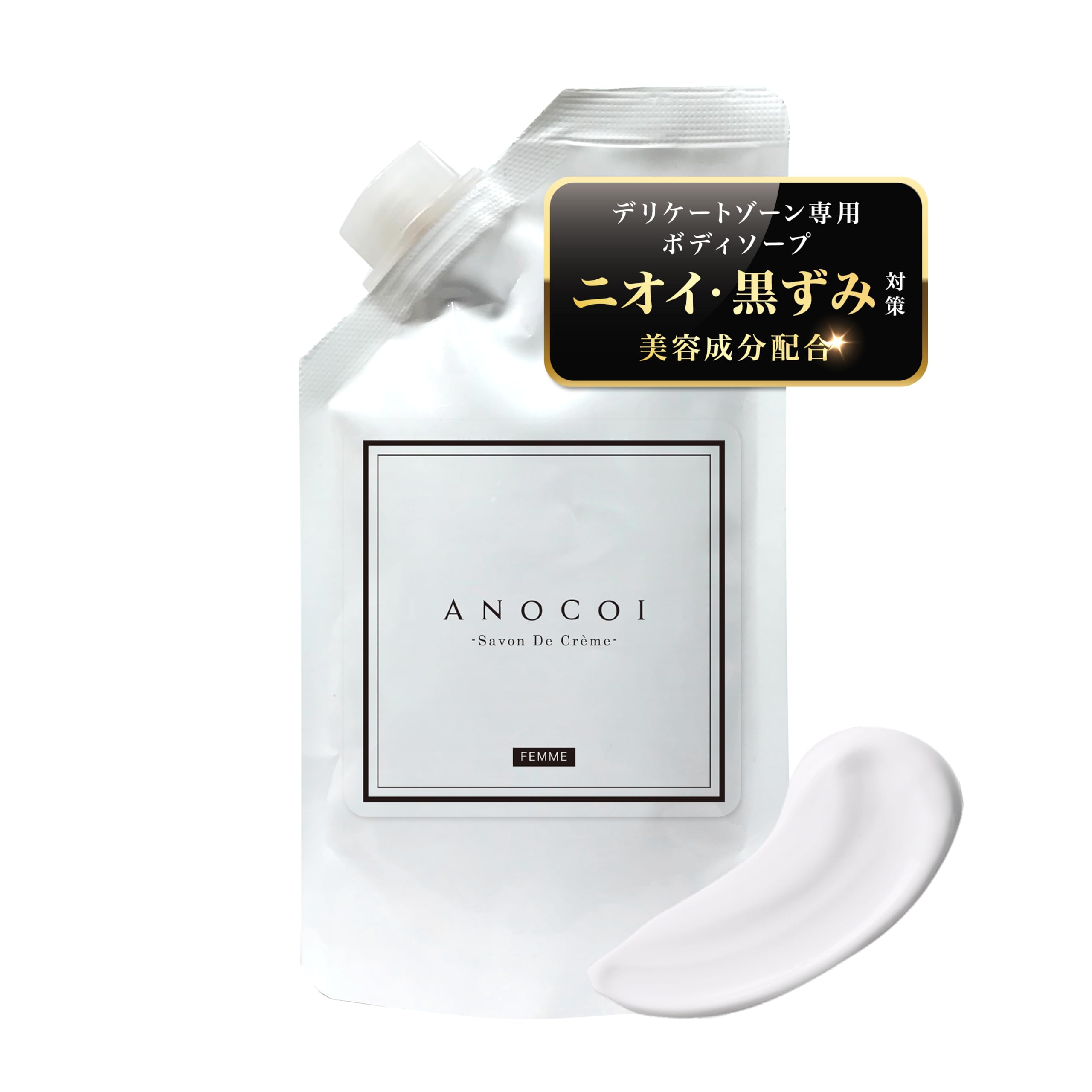 Amazon | 【公式】ANOCOI アノコイ デリケートゾーン専用ボディソープ