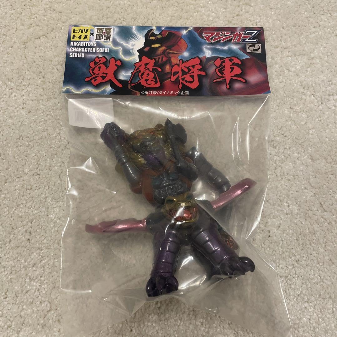 早い者勝ち! 未開封 マジンガーZ 獣魔将軍 ソフビ 値下げ可能! 4月26日(金)18時より抽選開始】【ヒカリトイズ】マジンガーZ/獣