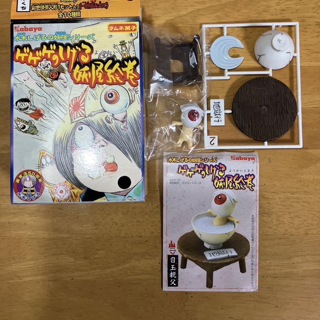 Amazon.co.jp: 目玉親父 水木しげる 妖怪絵巻 ゲゲゲの鬼太郎 : おもちゃ