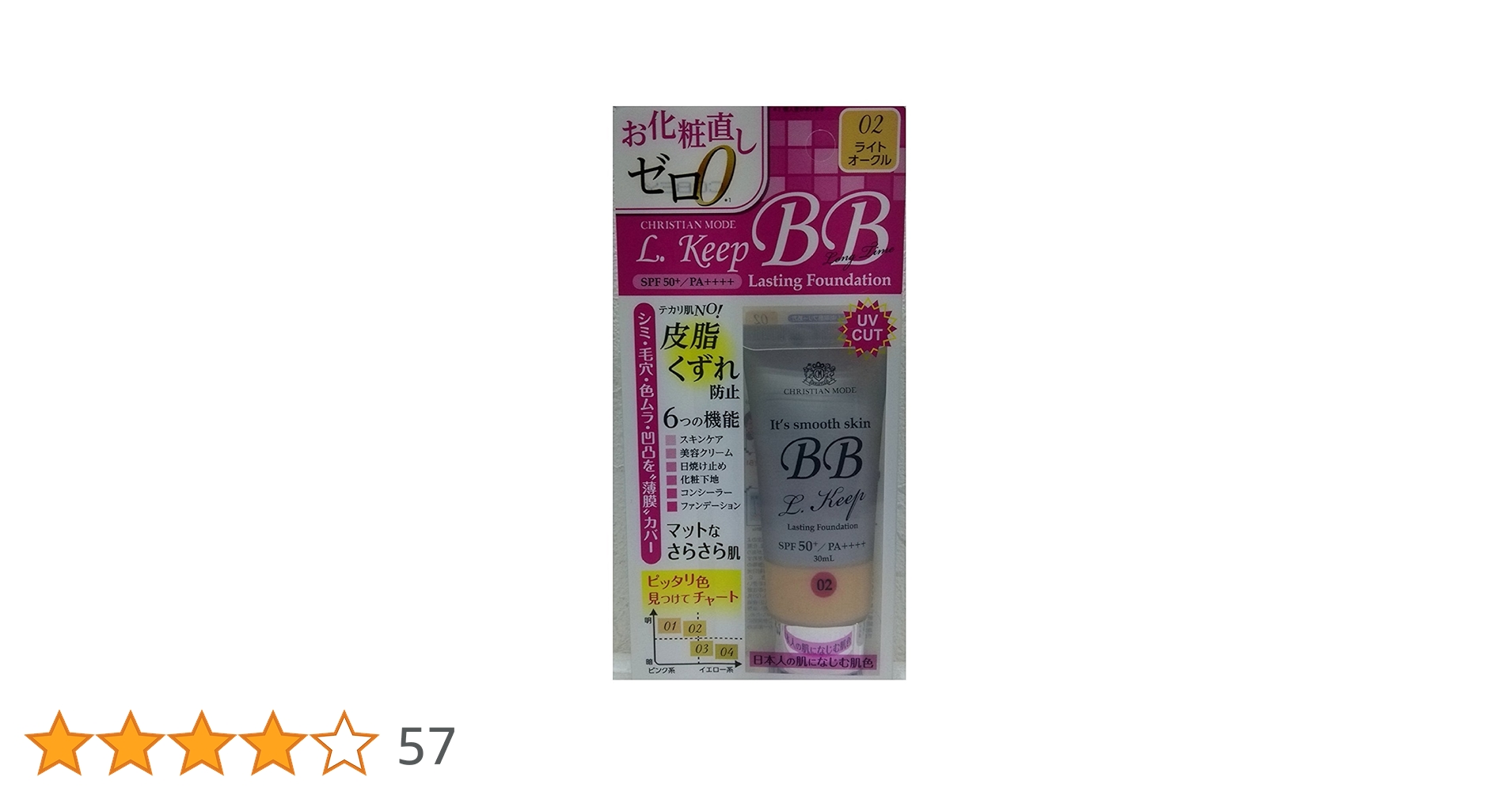 とも クリスチャンモード LキープBBクリーム×12 試してみた】Lキープ BBクリーム クリスチャンモードの人気色