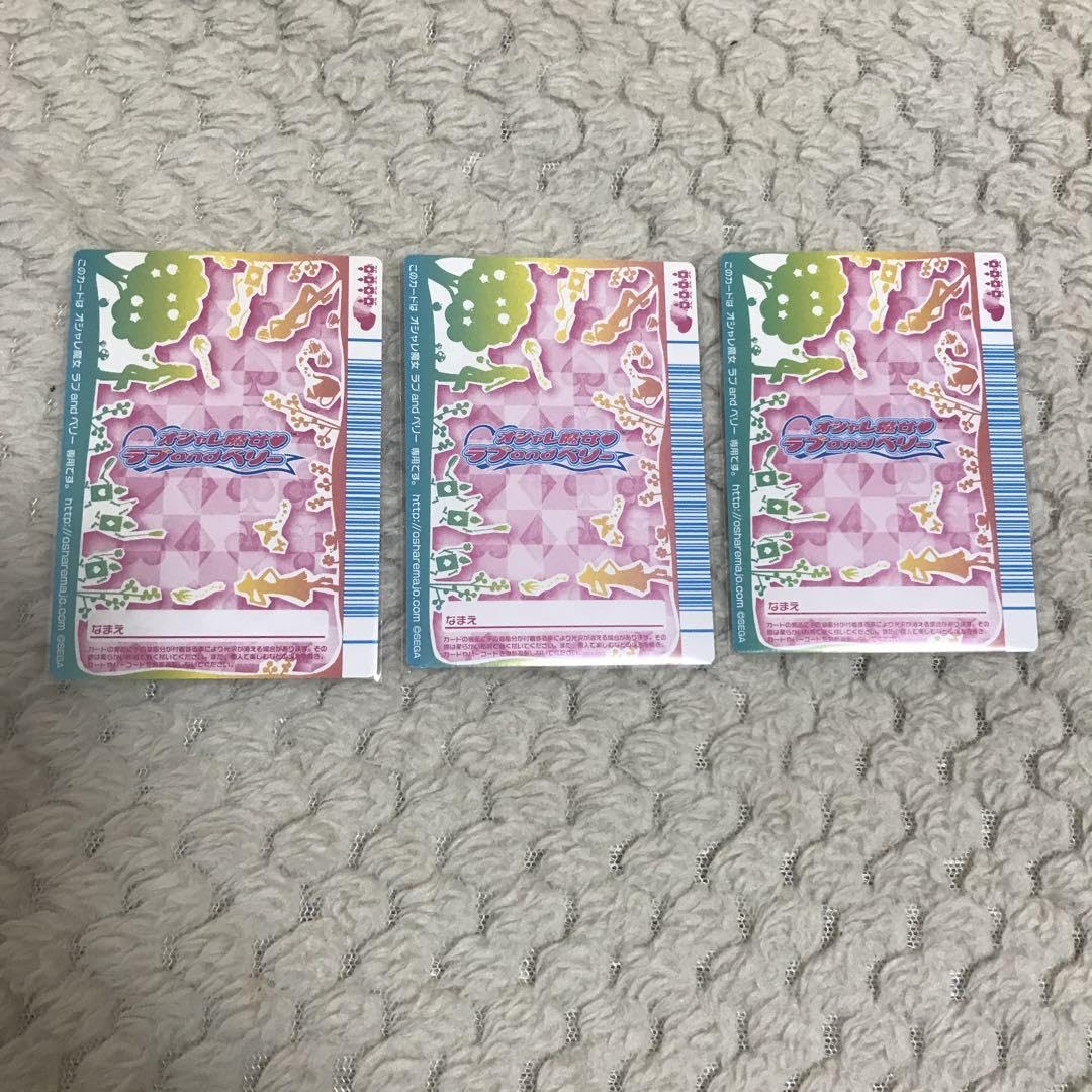 ラブandベリー トランプ カード セット